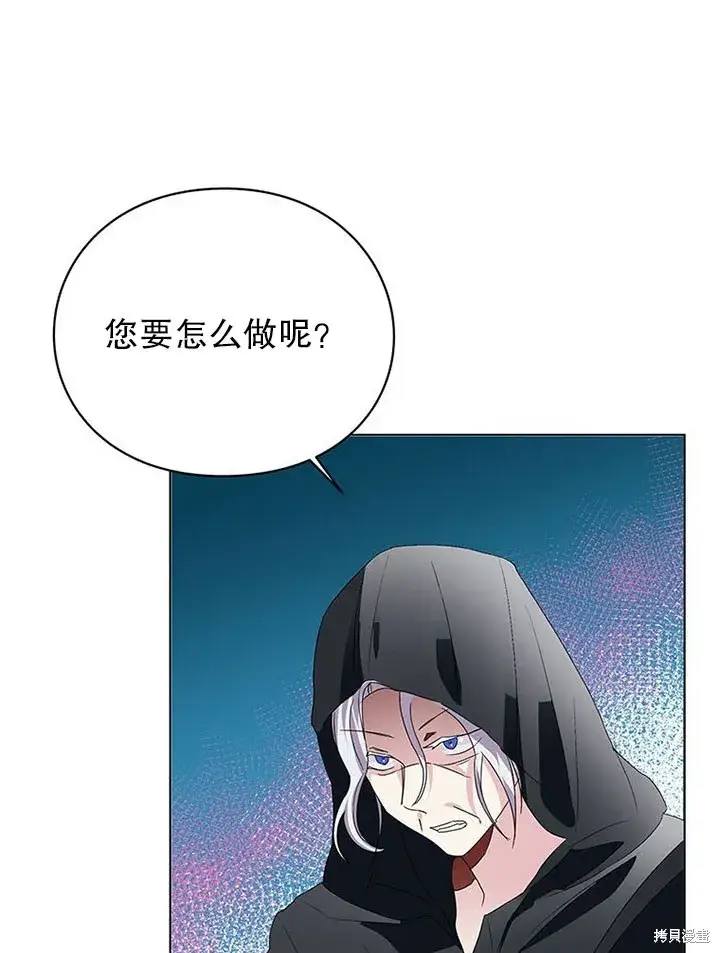 漫画《那个乙女游戏的坏结局》第24话第70张图