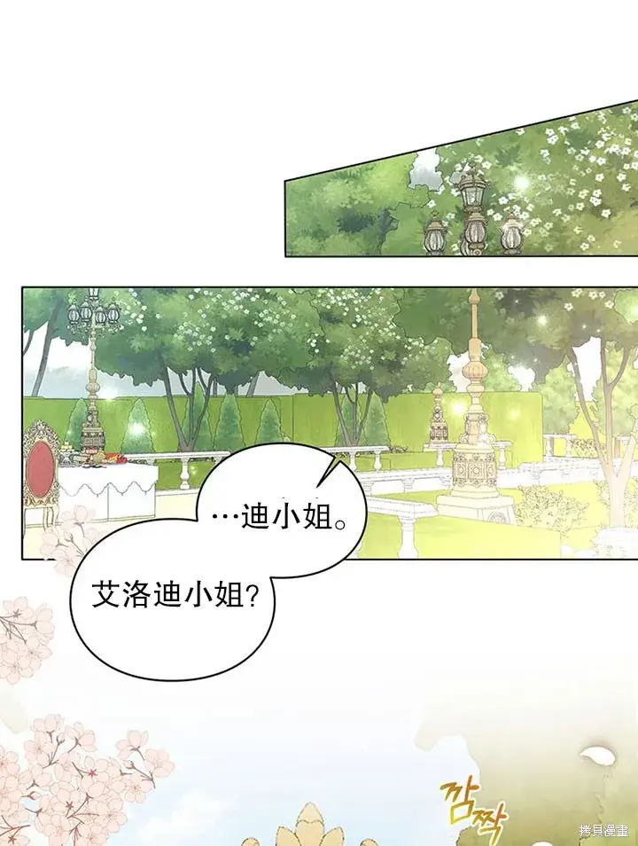 漫画《那个乙女游戏的坏结局》第24话第75张图