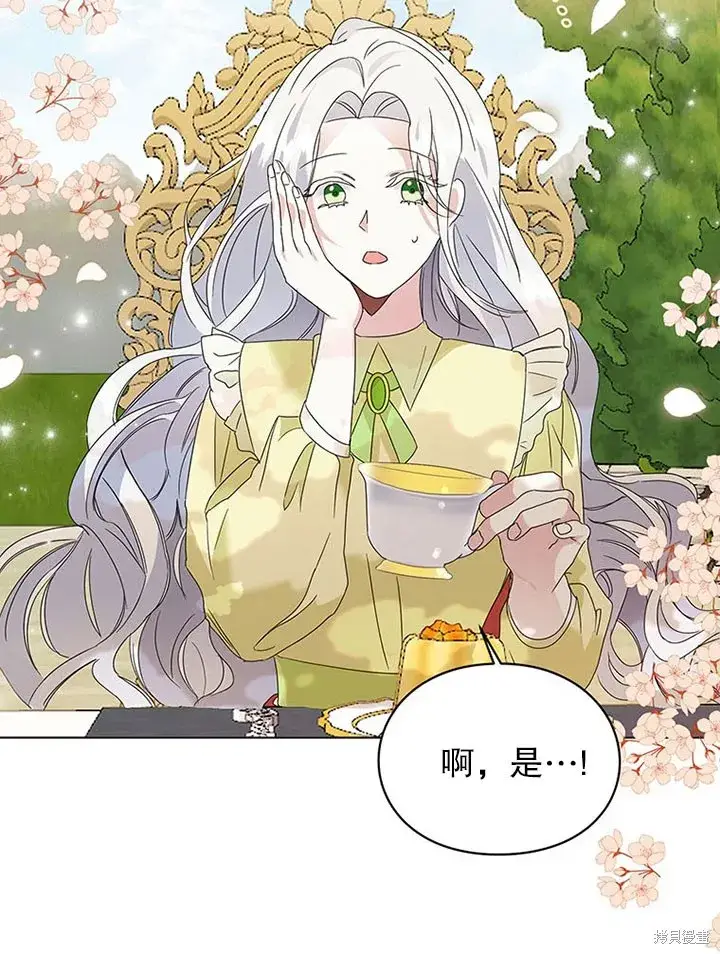 漫画《那个乙女游戏的坏结局》第24话第76张图