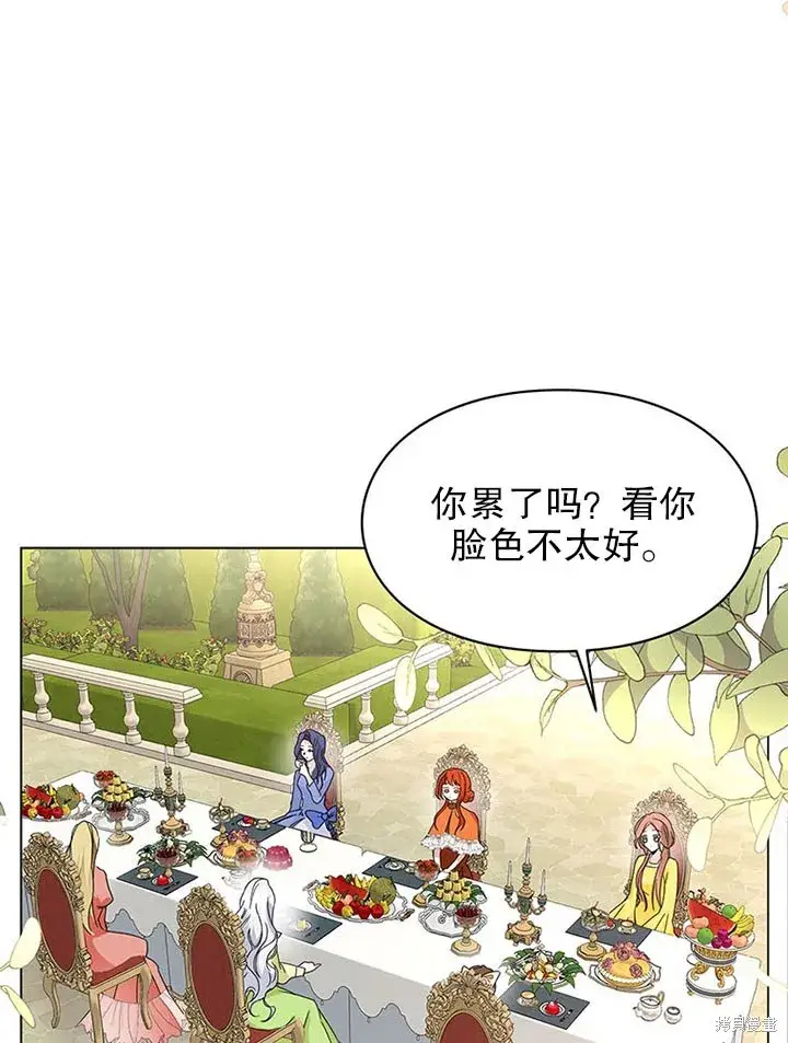 漫画《那个乙女游戏的坏结局》第24话第77张图