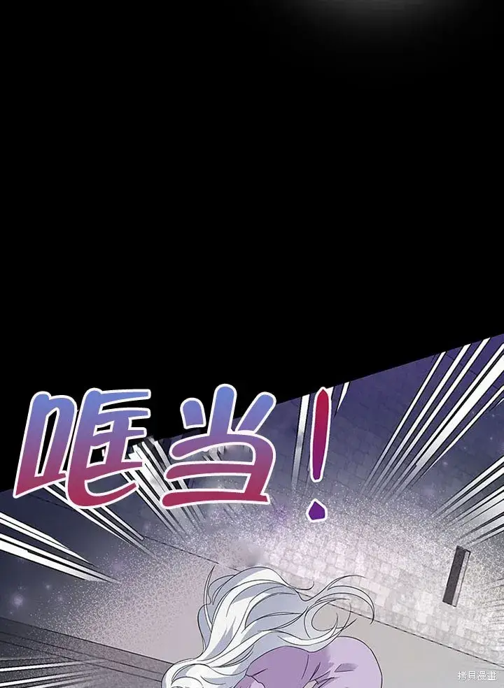 漫画《那个乙女游戏的坏结局》第25话第14张图