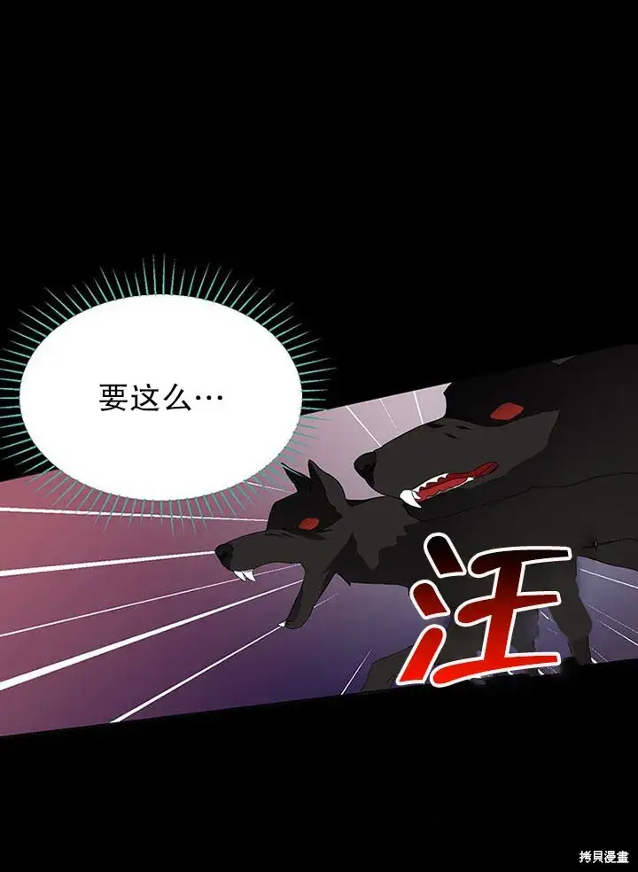 漫画《那个乙女游戏的坏结局》第25话第18张图