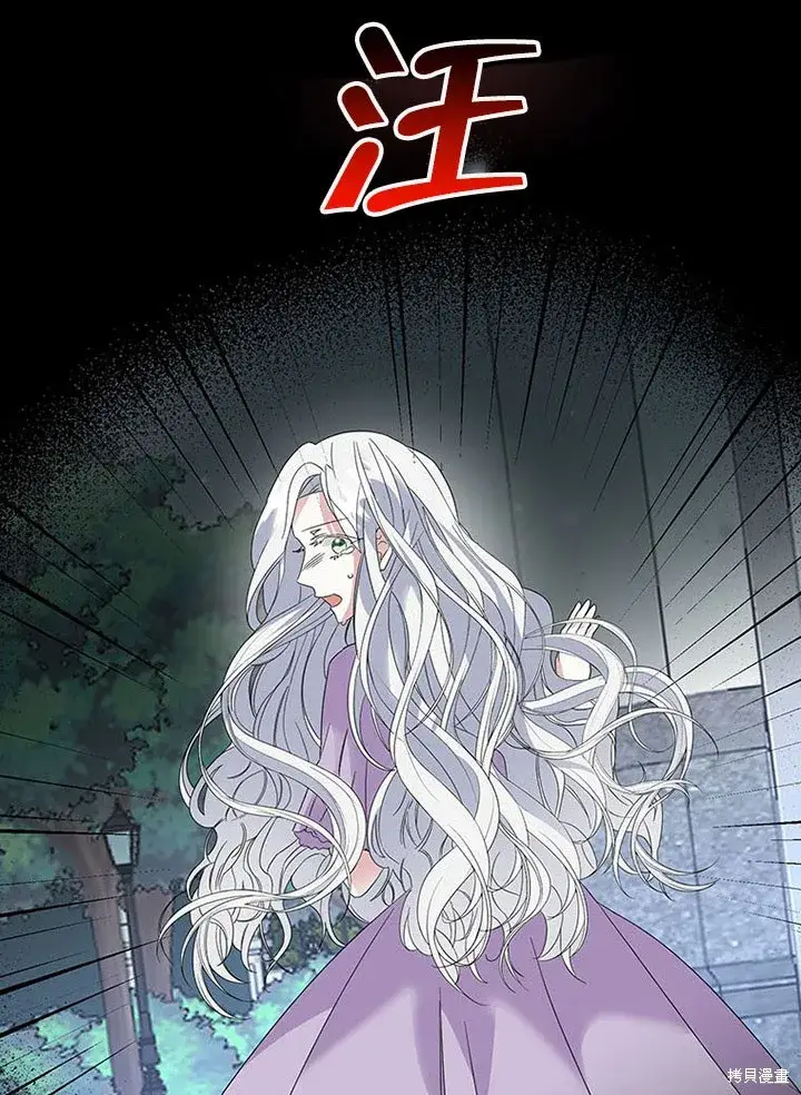 漫画《那个乙女游戏的坏结局》第25话第19张图