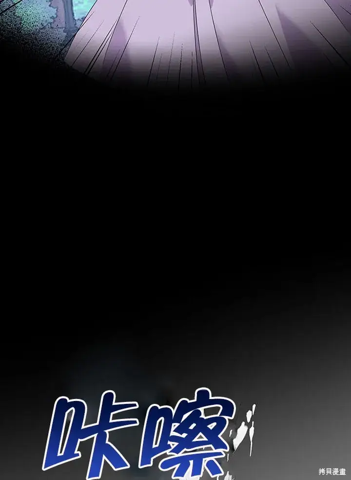 漫画《那个乙女游戏的坏结局》第25话第20张图