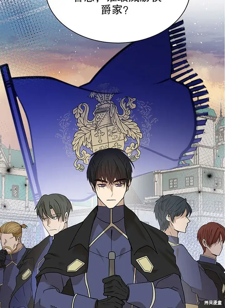 漫画《那个乙女游戏的坏结局》第25话第35张图