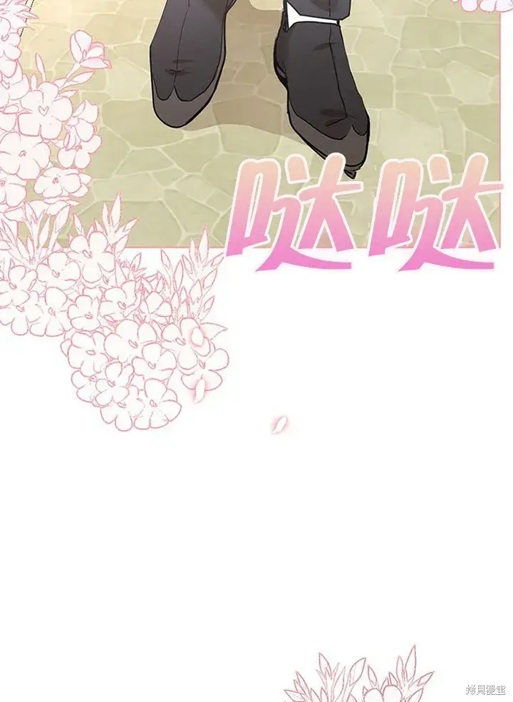 漫画《那个乙女游戏的坏结局》第25话第41张图