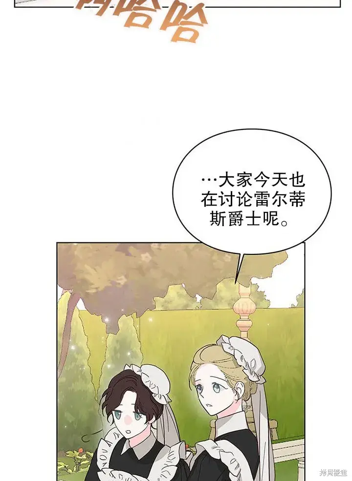 漫画《那个乙女游戏的坏结局》第25话第48张图