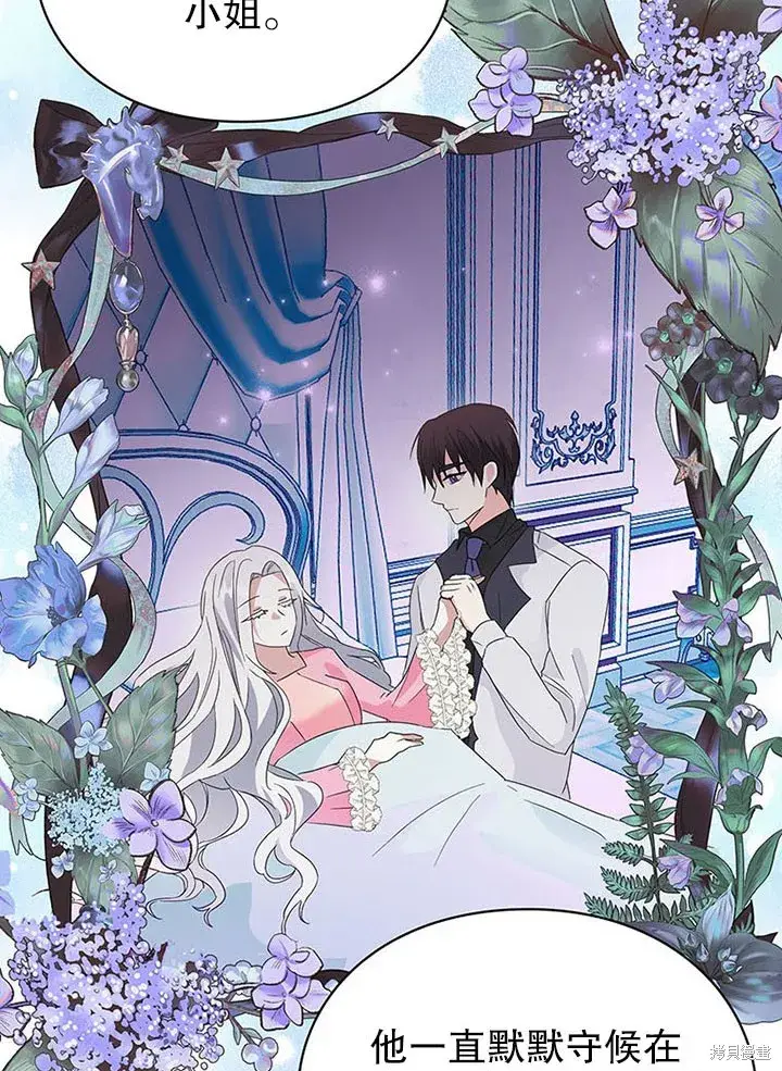 漫画《那个乙女游戏的坏结局》第25话第52张图