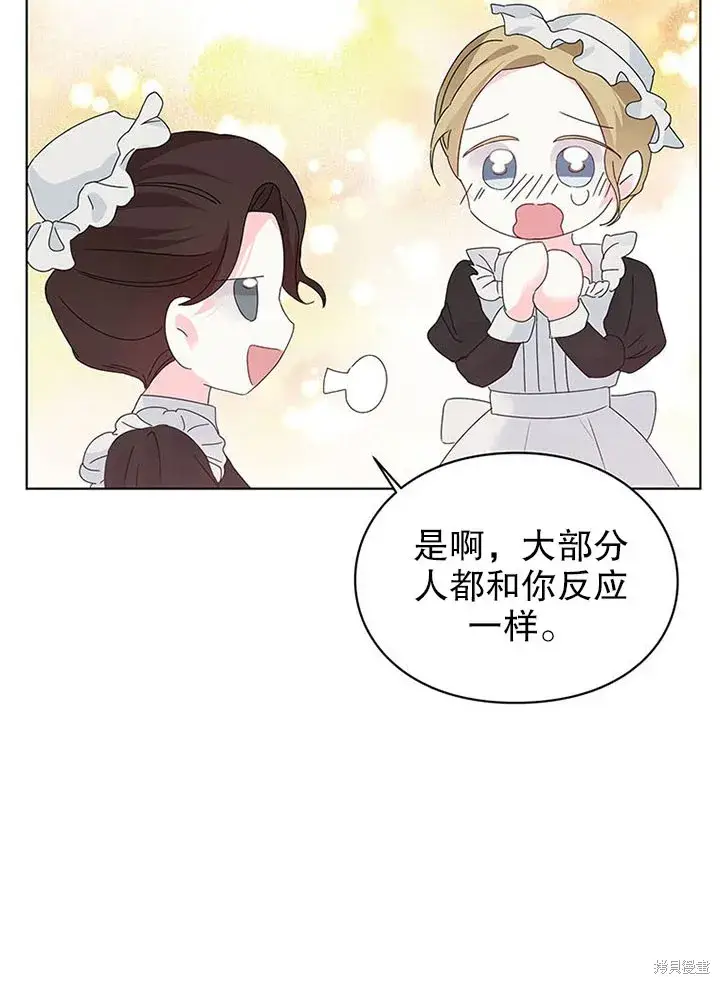 漫画《那个乙女游戏的坏结局》第25话第54张图