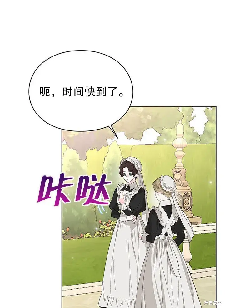 漫画《那个乙女游戏的坏结局》第25话第55张图