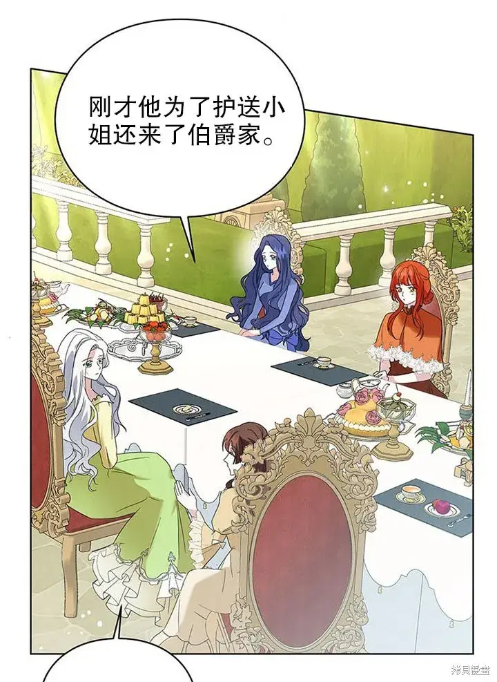 漫画《那个乙女游戏的坏结局》第25话第59张图