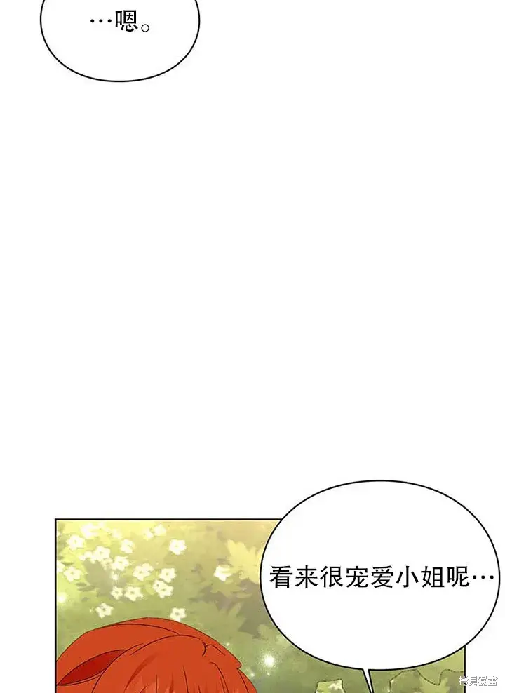 漫画《那个乙女游戏的坏结局》第25话第60张图