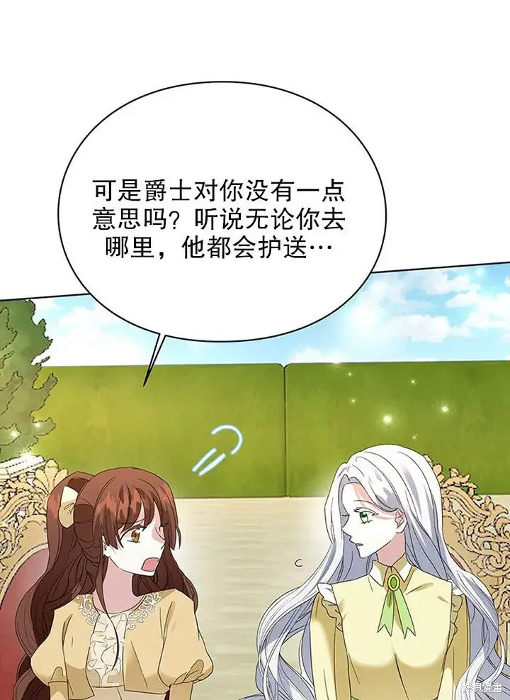 漫画《那个乙女游戏的坏结局》第25话第66张图