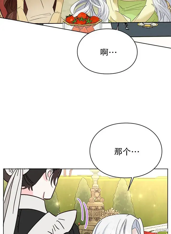 漫画《那个乙女游戏的坏结局》第25话第67张图