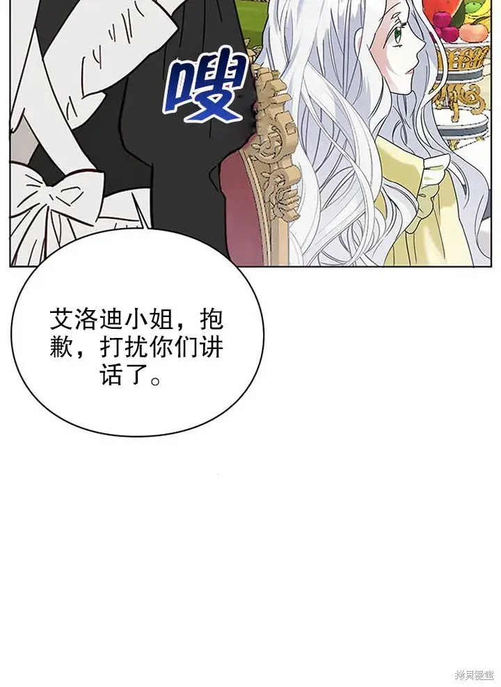 漫画《那个乙女游戏的坏结局》第25话第68张图