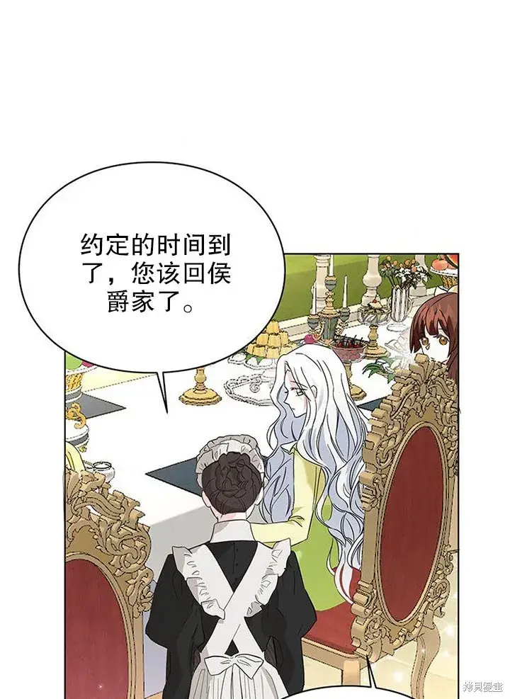 漫画《那个乙女游戏的坏结局》第25话第69张图