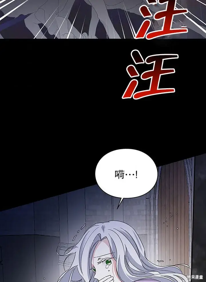 漫画《那个乙女游戏的坏结局》第25话第7张图