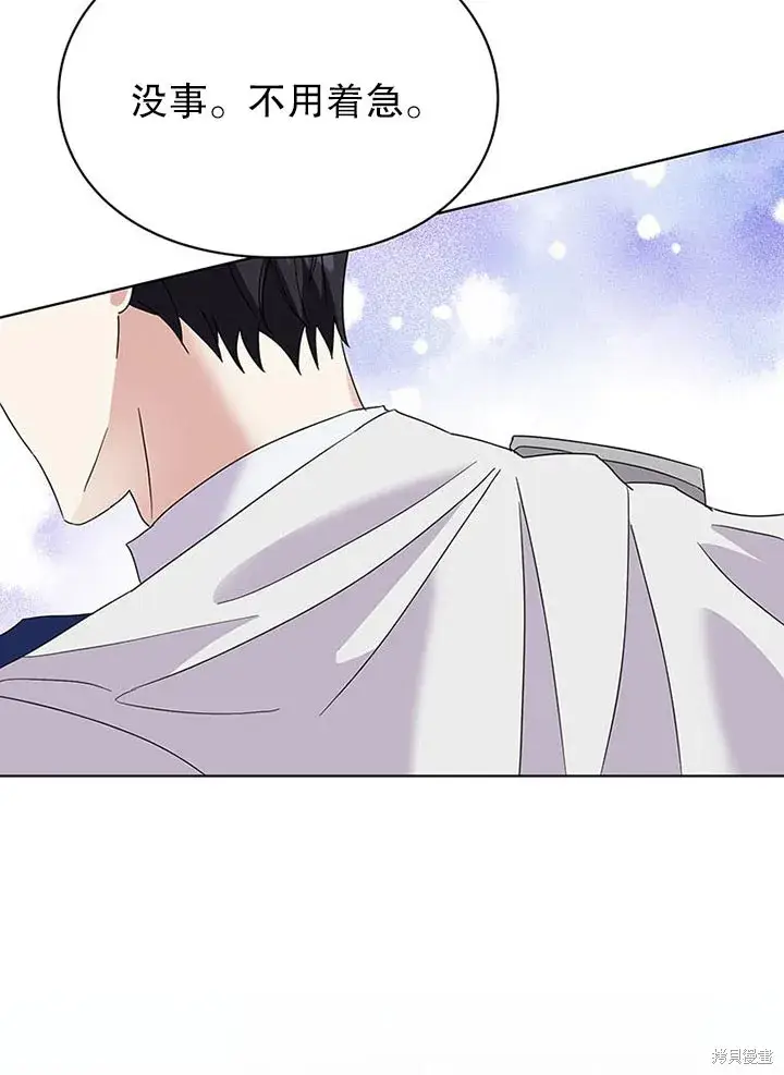漫画《那个乙女游戏的坏结局》第25话第71张图