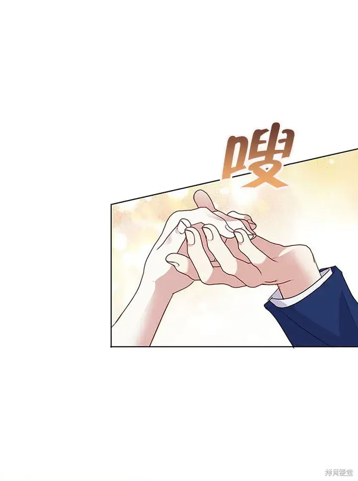 漫画《那个乙女游戏的坏结局》第25话第74张图