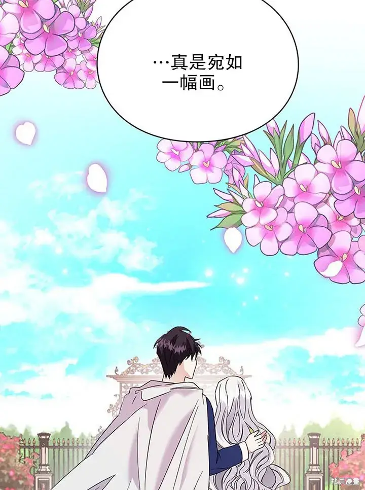 漫画《那个乙女游戏的坏结局》第25话第79张图