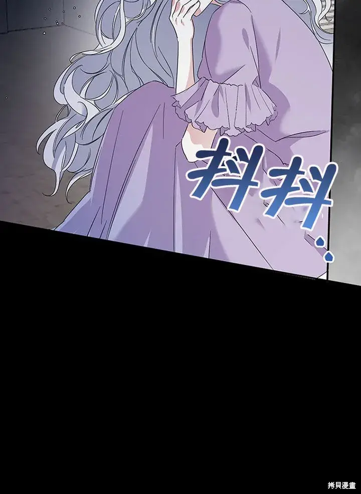 漫画《那个乙女游戏的坏结局》第25话第8张图