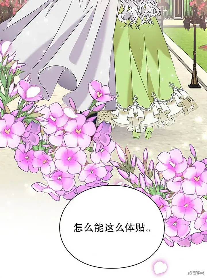 漫画《那个乙女游戏的坏结局》第25话第80张图