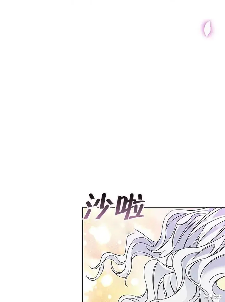 漫画《那个乙女游戏的坏结局》第25话第81张图