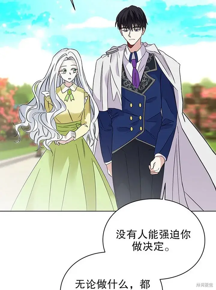 漫画《那个乙女游戏的坏结局》第25话第86张图