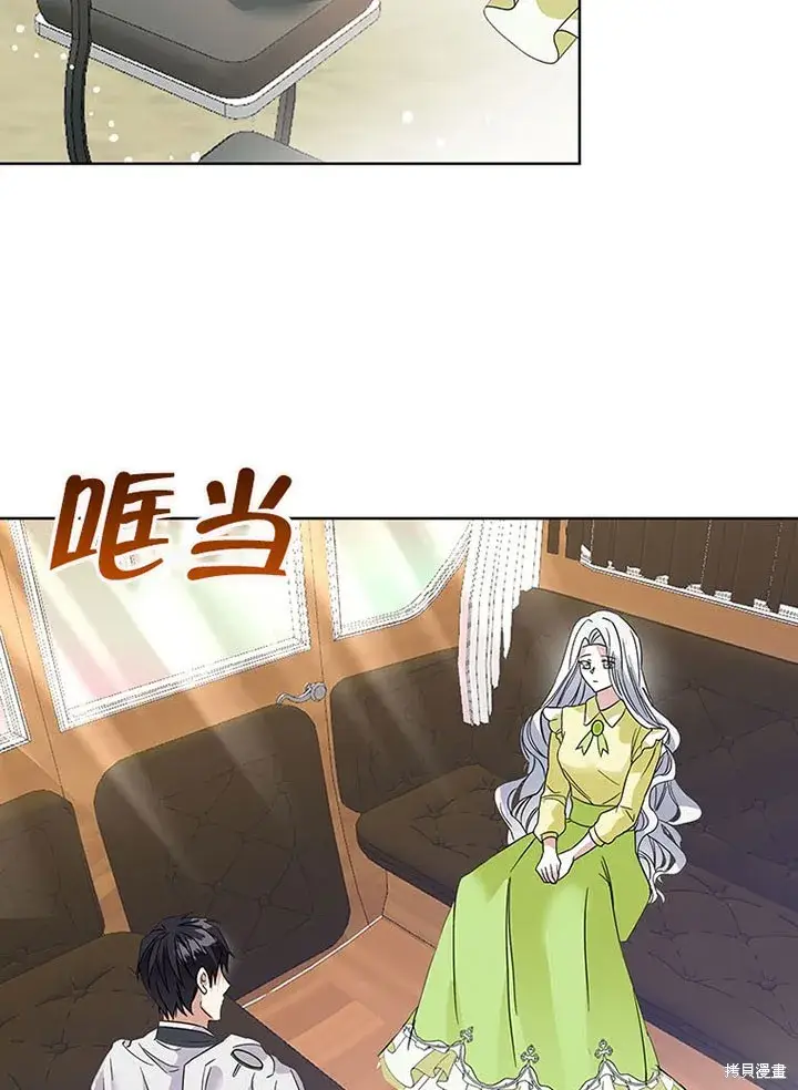 漫画《那个乙女游戏的坏结局》第26话第28张图