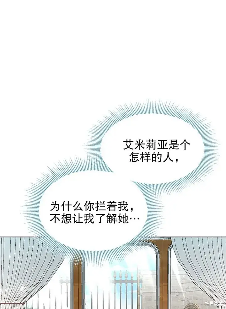 漫画《那个乙女游戏的坏结局》第26话第31张图