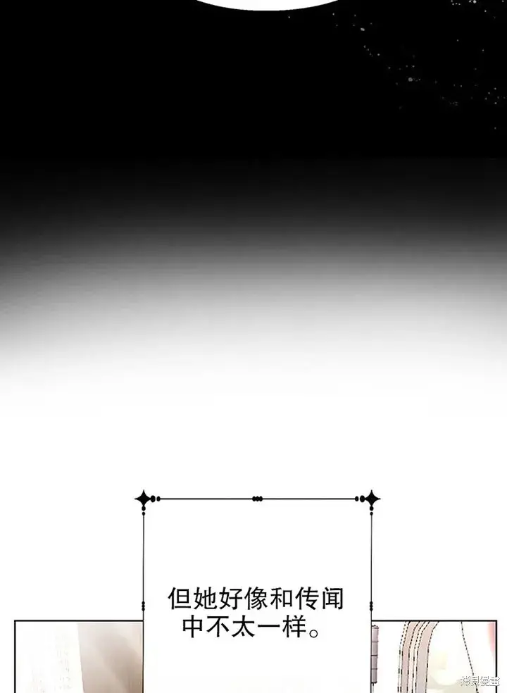 漫画《那个乙女游戏的坏结局》第26话第36张图