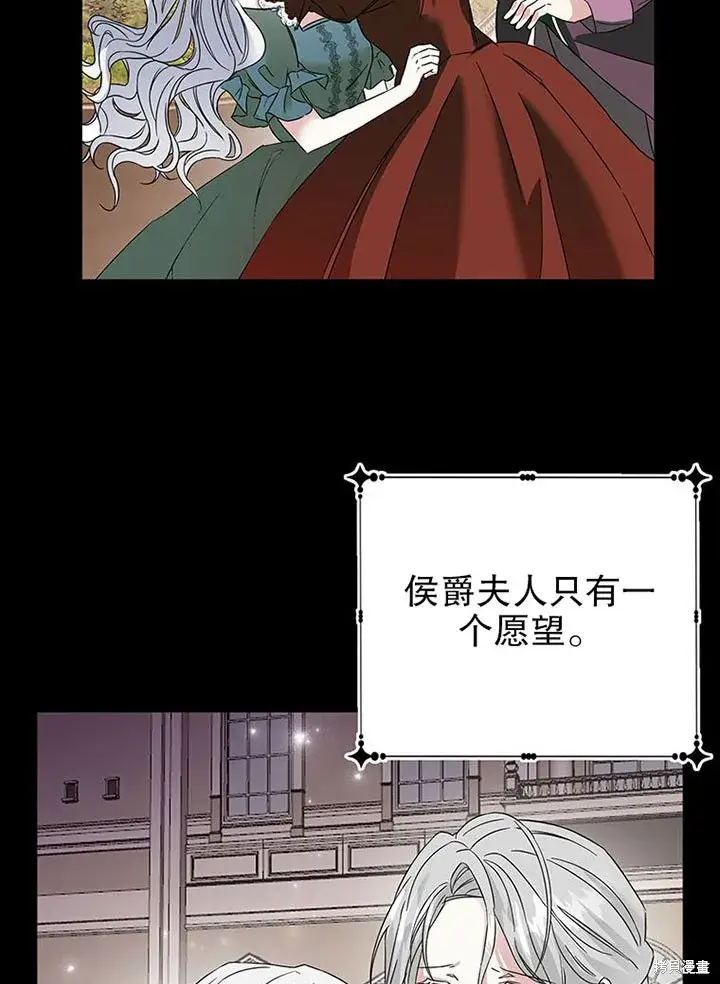 漫画《那个乙女游戏的坏结局》第26话第4张图