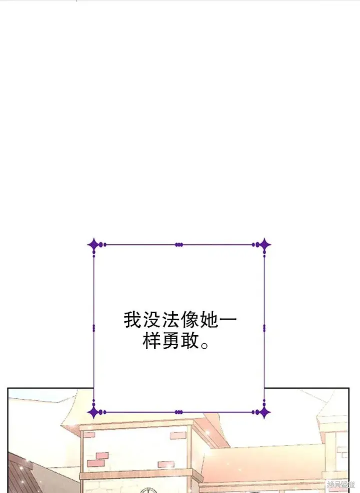 漫画《那个乙女游戏的坏结局》第26话第51张图
