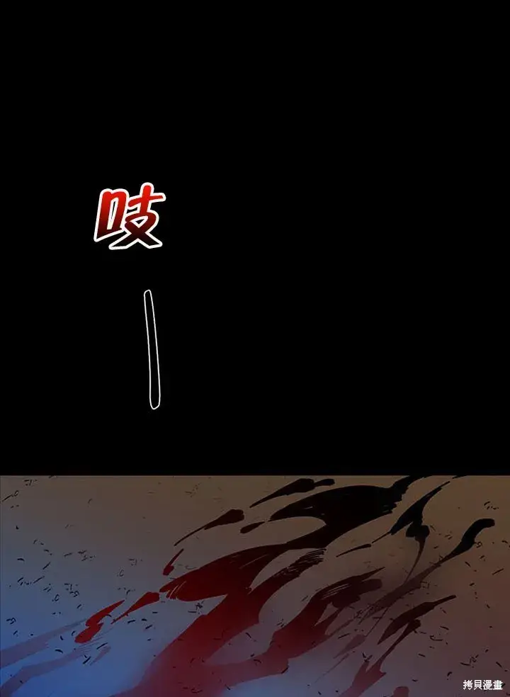 漫画《那个乙女游戏的坏结局》第26话第56张图
