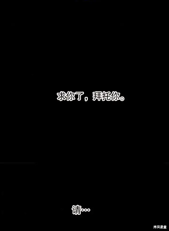 漫画《那个乙女游戏的坏结局》第26话第59张图