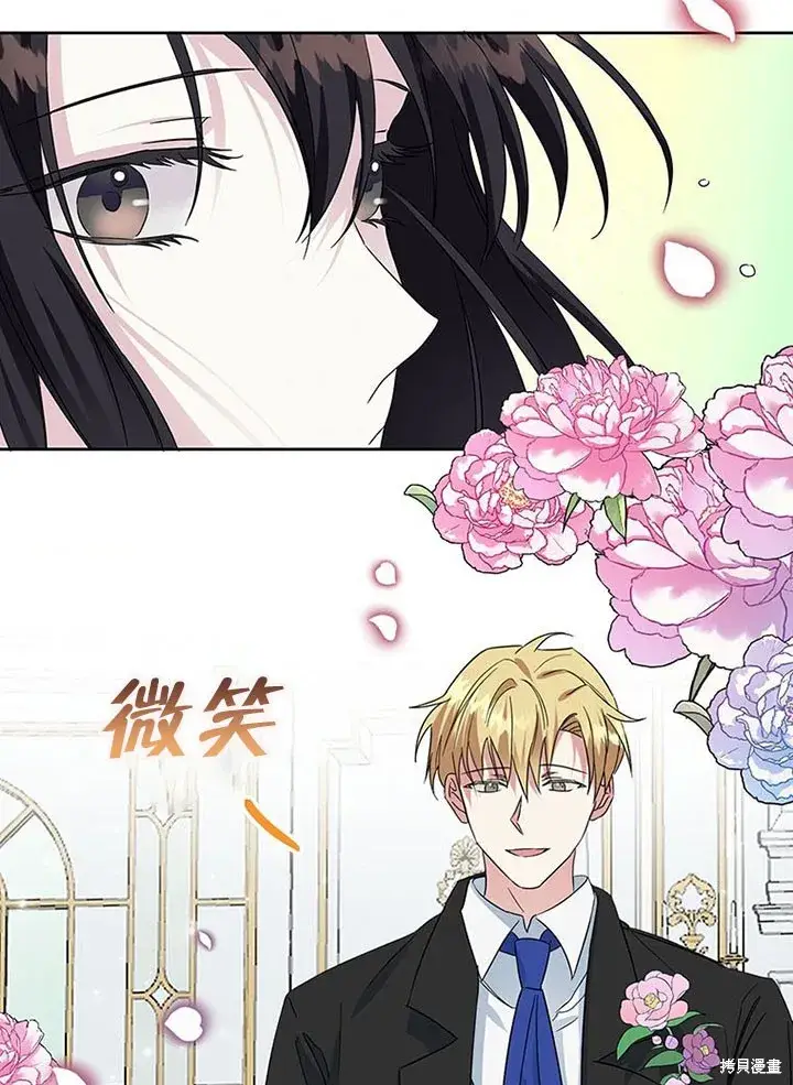 漫画《那个乙女游戏的坏结局》第26话第70张图