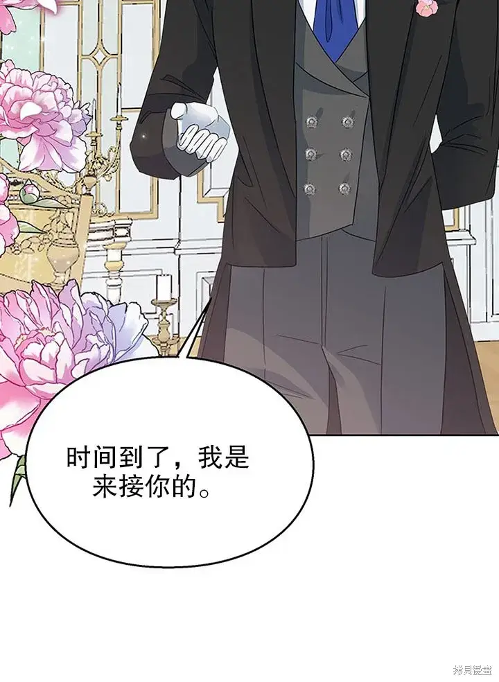 漫画《那个乙女游戏的坏结局》第26话第71张图