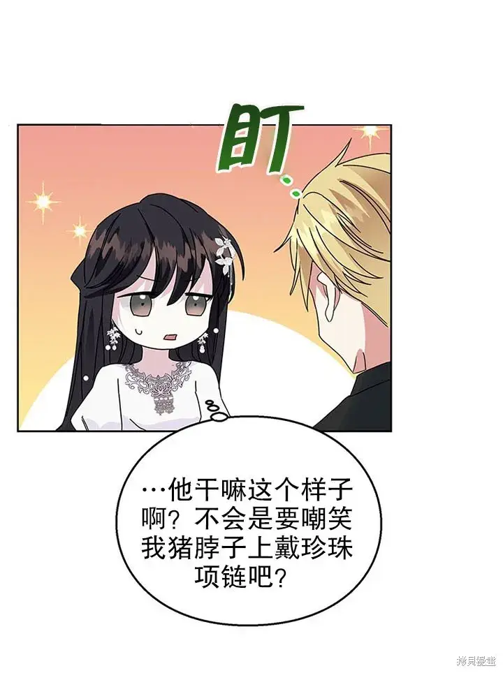 漫画《那个乙女游戏的坏结局》第26话第74张图