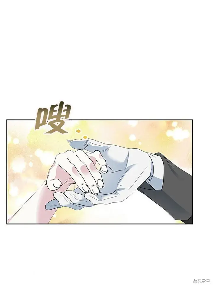 漫画《那个乙女游戏的坏结局》第26话第79张图