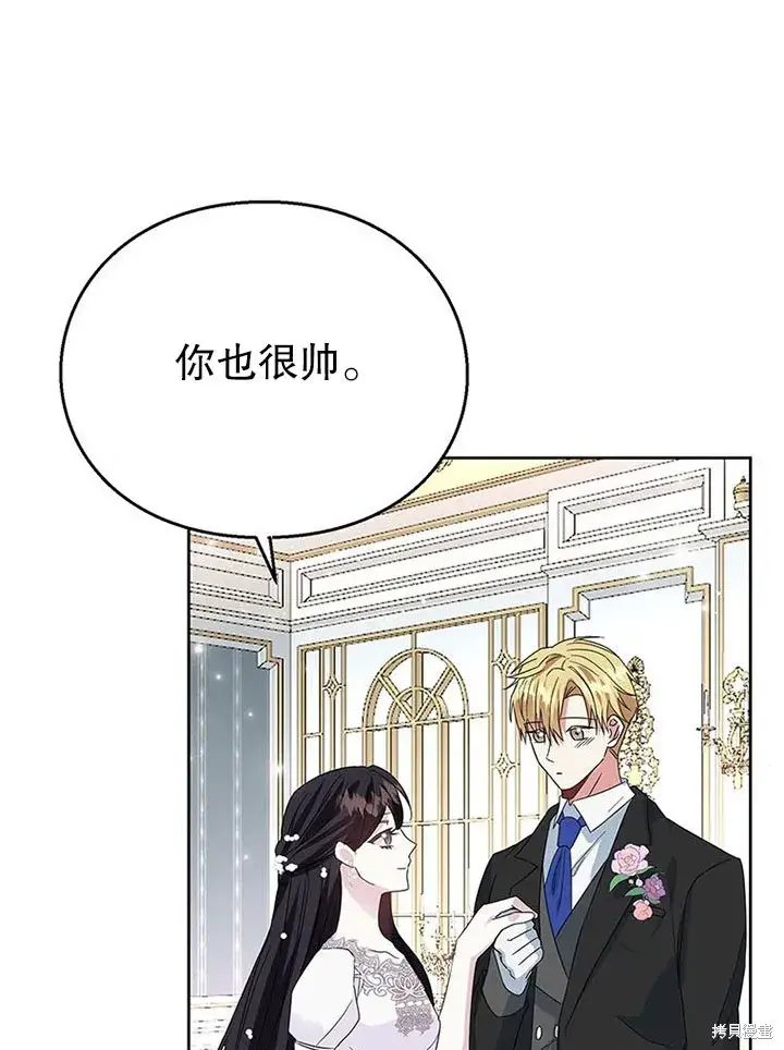 漫画《那个乙女游戏的坏结局》第26话第80张图