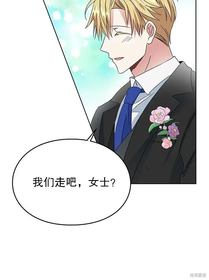 漫画《那个乙女游戏的坏结局》第26话第82张图