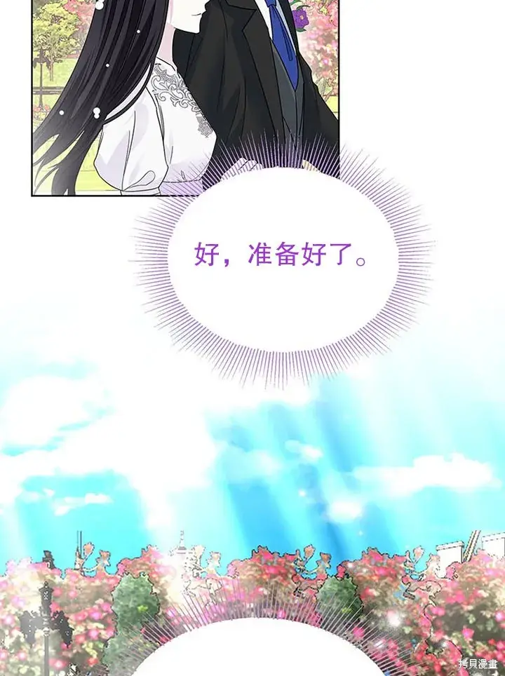 漫画《那个乙女游戏的坏结局》第26话第86张图