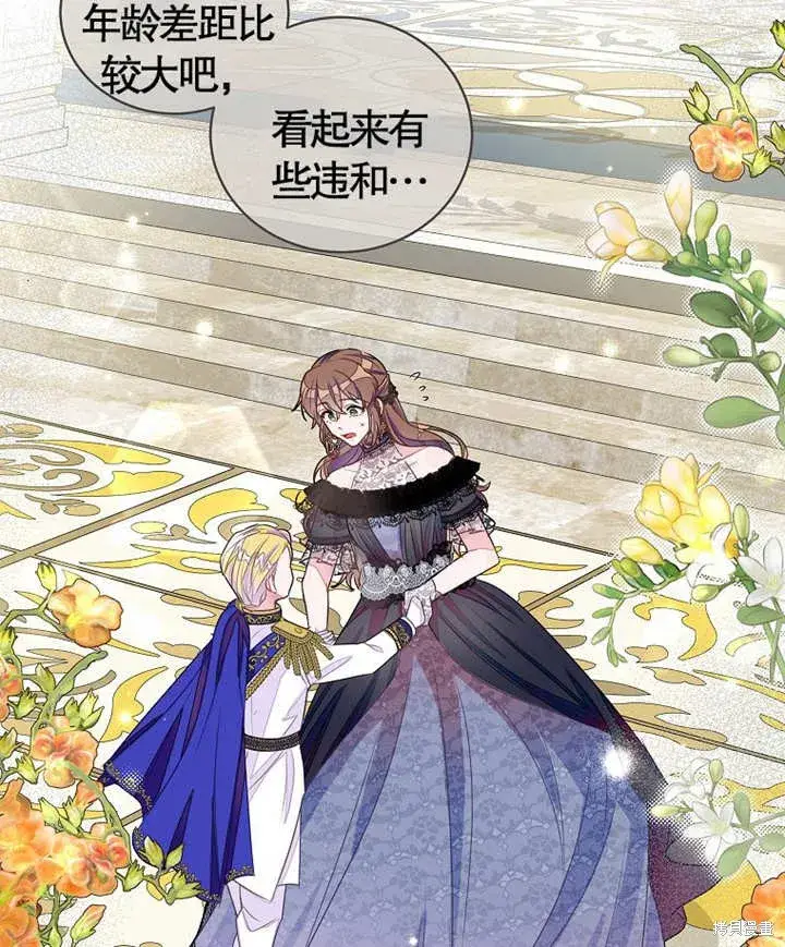 漫画《那个乙女游戏的坏结局》第27话第18张图