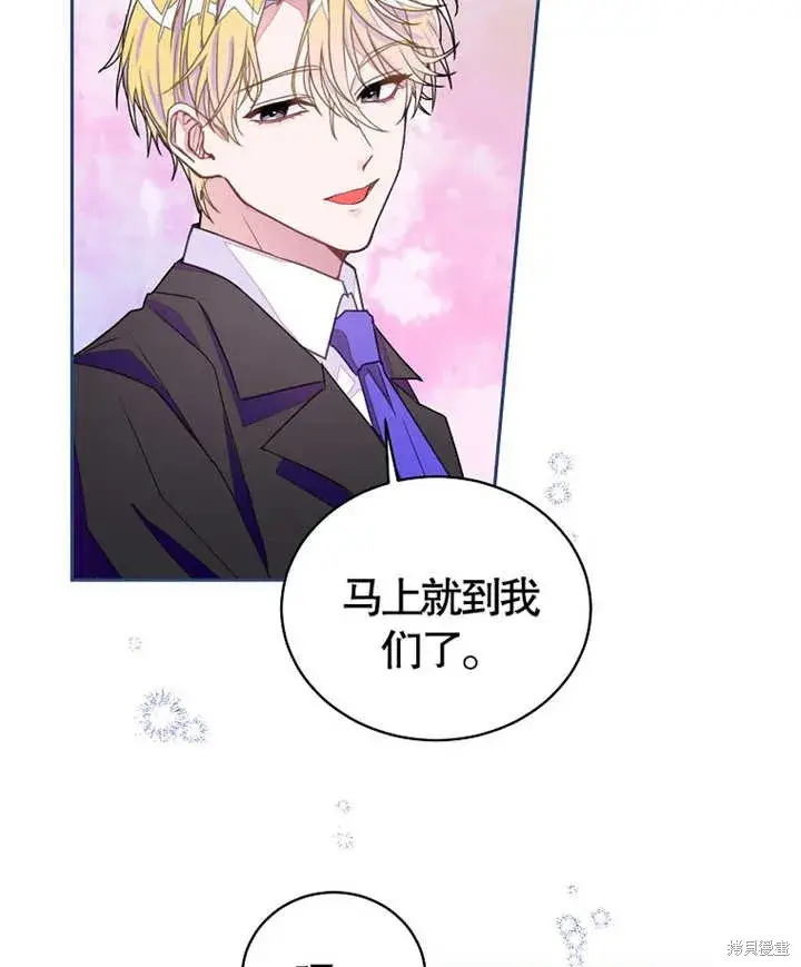 漫画《那个乙女游戏的坏结局》第27话第22张图