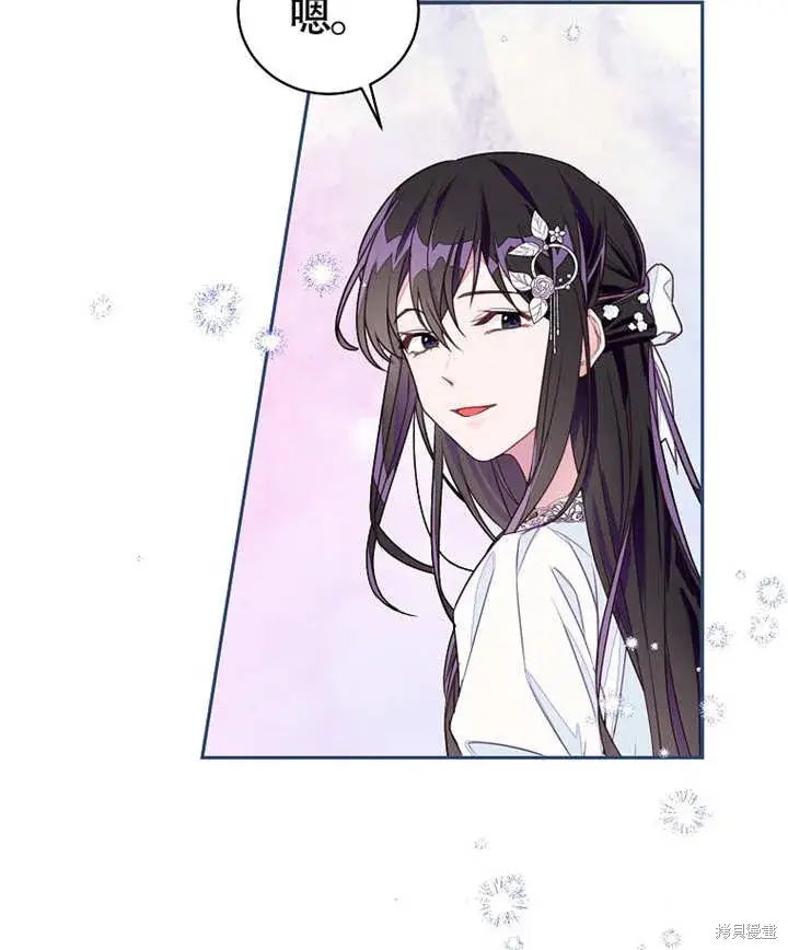 漫画《那个乙女游戏的坏结局》第27话第23张图