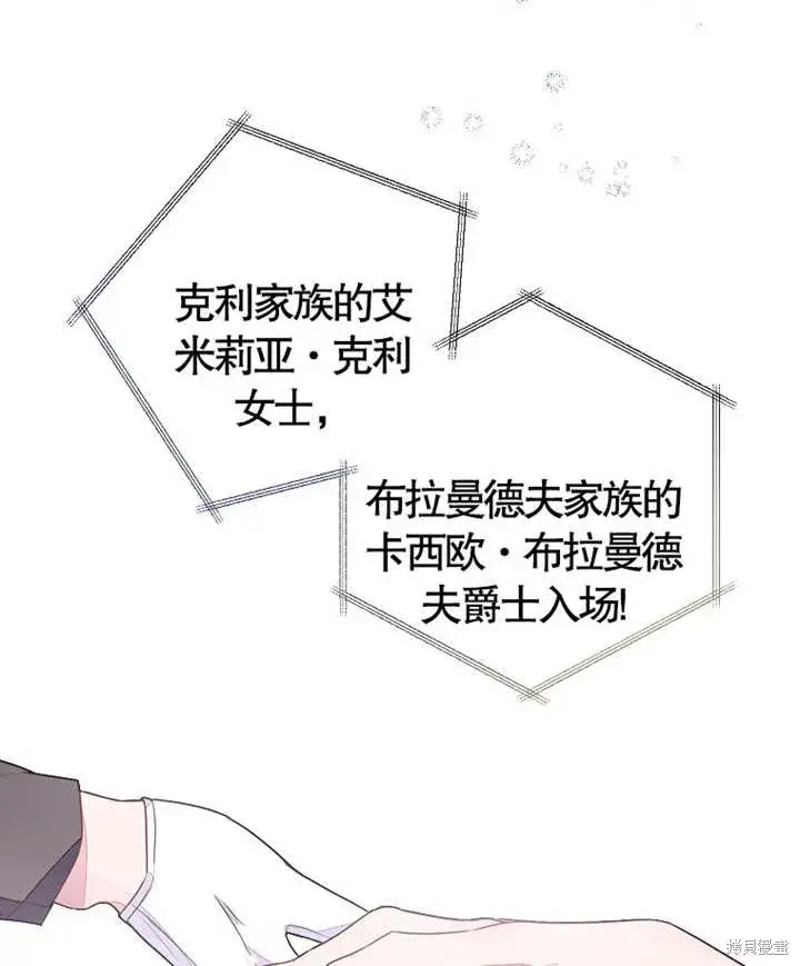 漫画《那个乙女游戏的坏结局》第27话第24张图