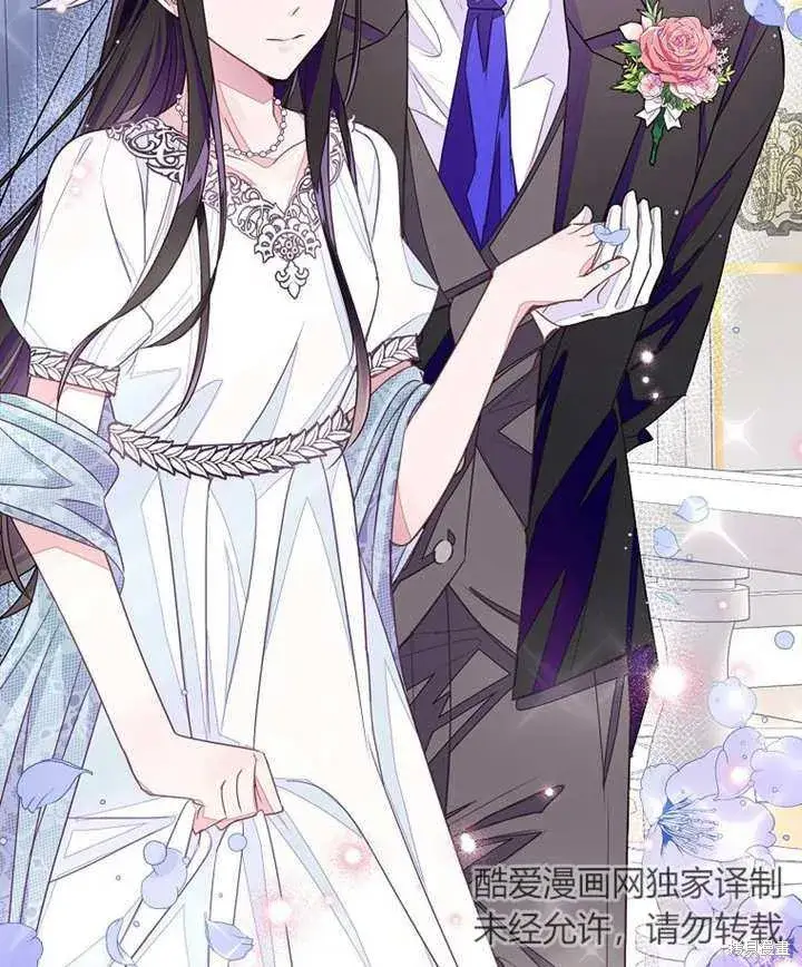 漫画《那个乙女游戏的坏结局》第27话第26张图