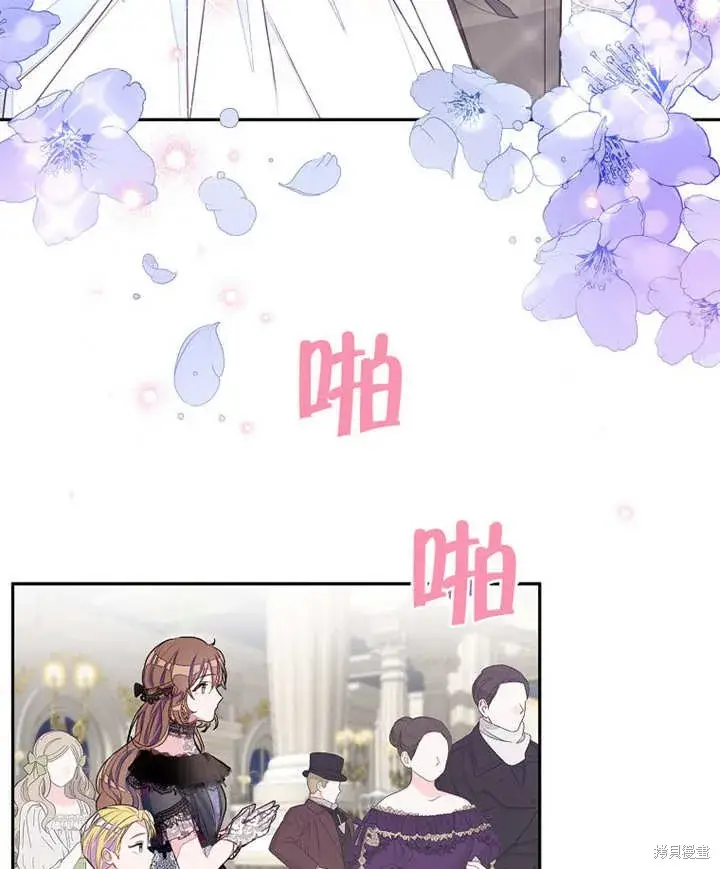 漫画《那个乙女游戏的坏结局》第27话第27张图