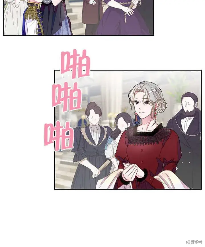 漫画《那个乙女游戏的坏结局》第27话第28张图