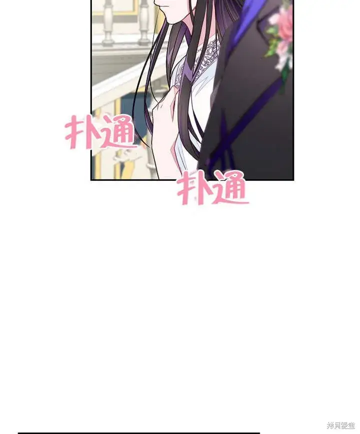 漫画《那个乙女游戏的坏结局》第27话第30张图
